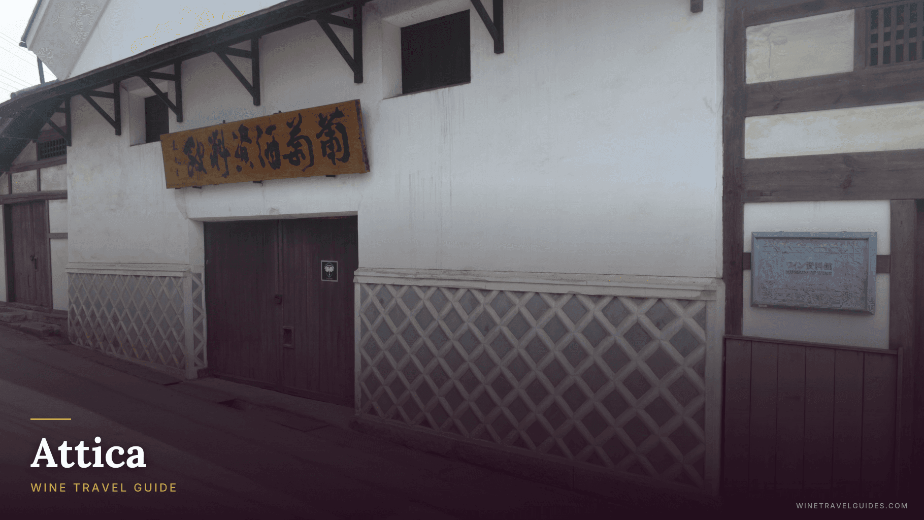 Attica Wine Travel Guide (Central Greece, Greece)